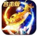 火龙战歌合成版手游官方正式版