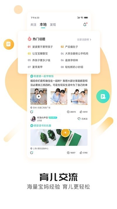 贴心妈妈  v1.2