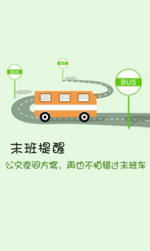 搜狗公交 v3.2.5