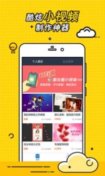 视频趣配音 v3.0.5