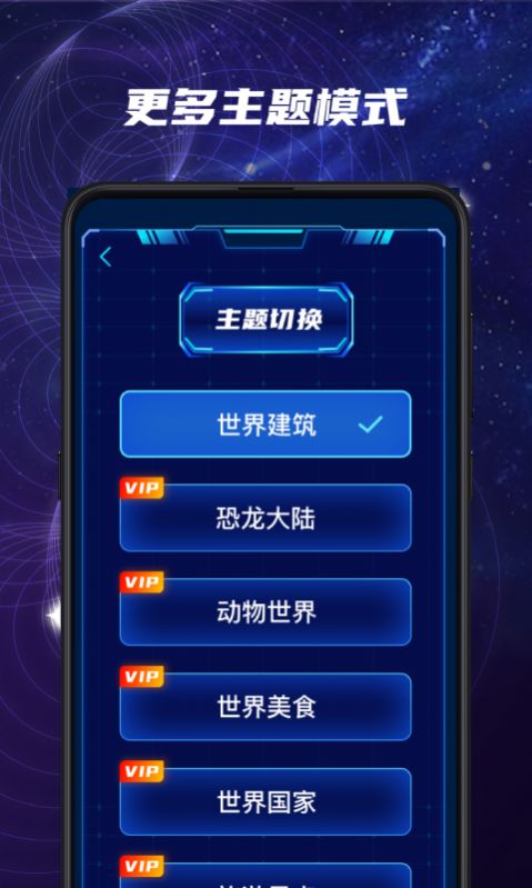 元宇宙星球APP安卓版图片1