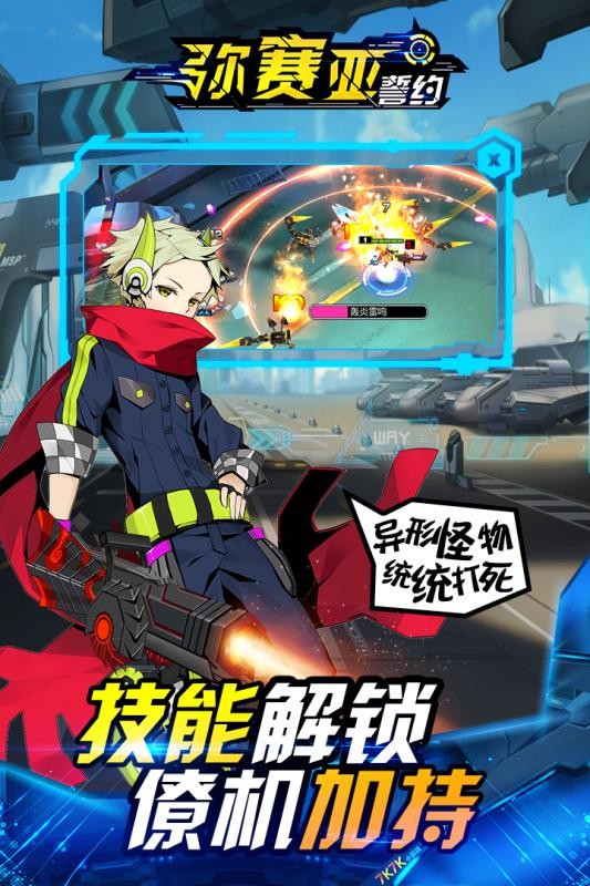 弥赛亚誓约 v3.1.3