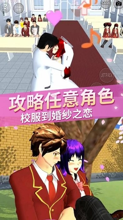 樱花动漫高中女生 v1.1