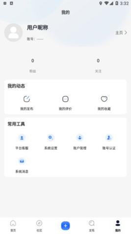 格物消费 v1.0.1