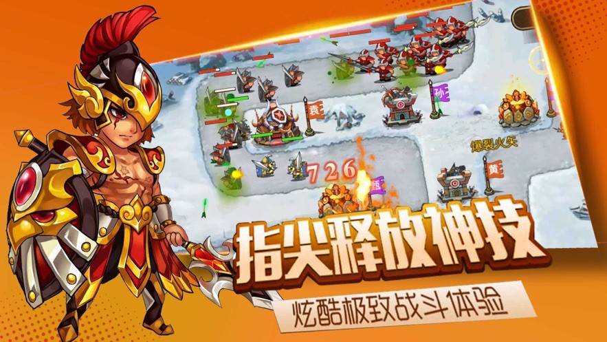 塔防赵云传  V 1.0