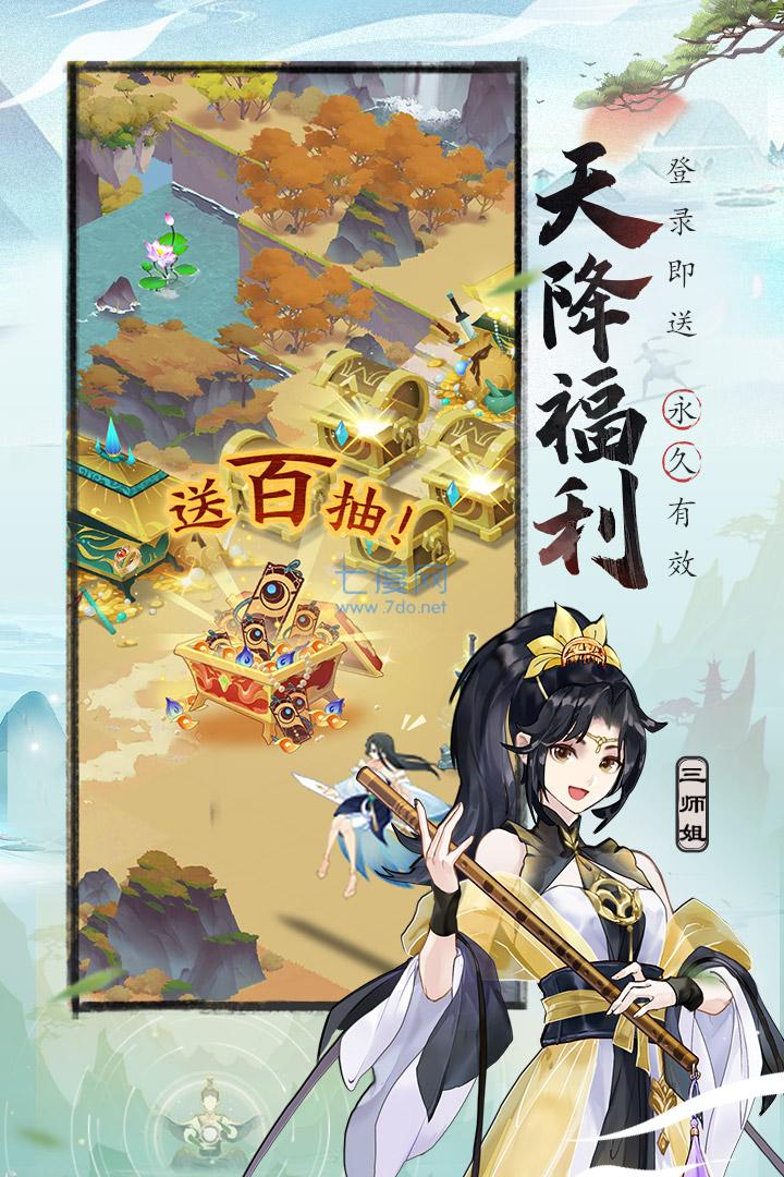 我的御剑日记破解版无限