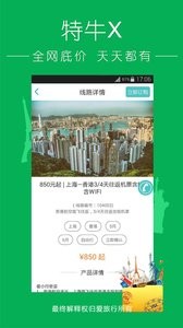 爱旅行  v1.02
