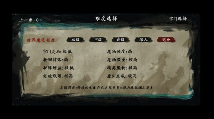 最后的仙门游戏官方手机版  v3.2.3