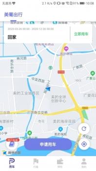 美葡出行里程版 v3.1.5
