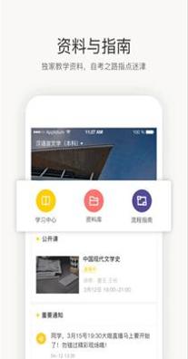 百度松果学堂 v2.8.6