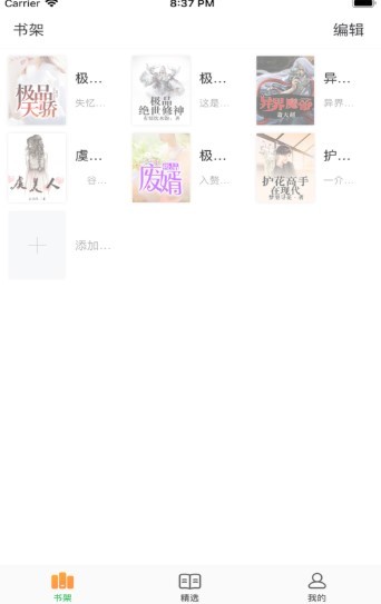 完本小说大全阅读器  v1.02