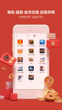 网易藏宝阁手游交易平台 v3.0.5