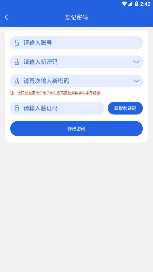 云派工app v2.0