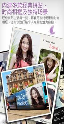 玩美相机.png 玩美相机.png