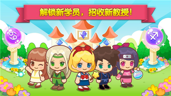 魔法校园最新版 v9.0.0