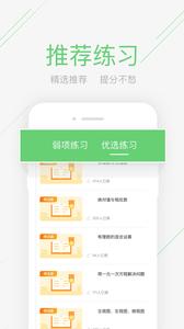 极课同学  v1.02