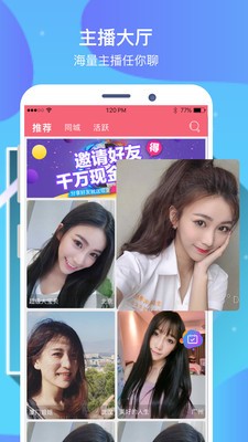要伴视频交友  v5.6