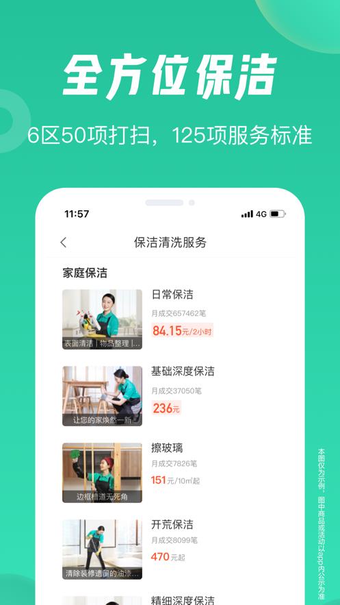 58到家  v1.11.1
