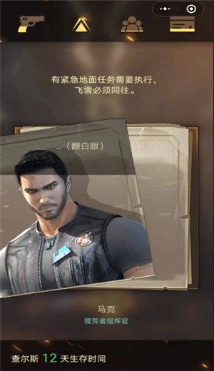 灵笼之生存挑战 2024-06-25 15:08