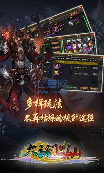 大话飞仙 v1.04.07