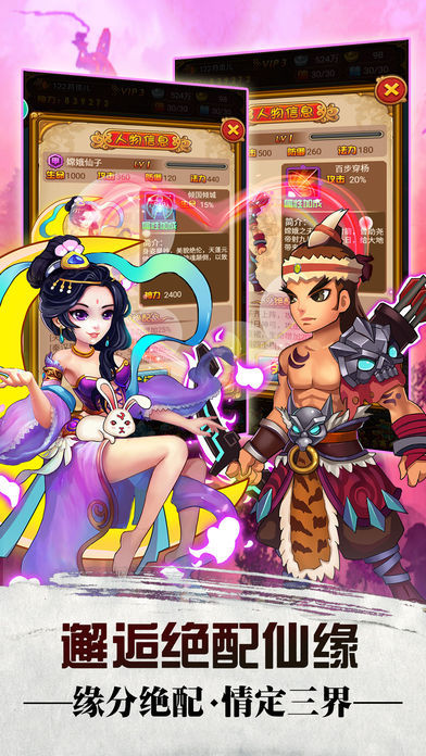 花千骨之封神榜手游官方正式版  v5.1.3