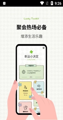 小决定吖 v1.0.1