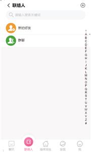 同生佳缘  v 4.0