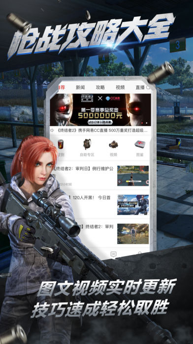 终结者2助手 v3.0.5