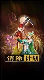 消除计划 2024-06-25 15:08