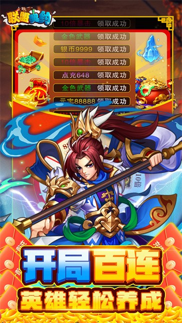 联盟契约正版  v5.4.1