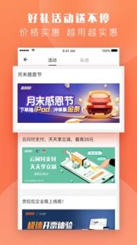 货拉拉ios版 v3.2.5