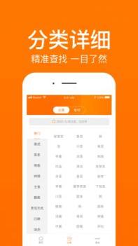菜谱大全美食 v3.1.5