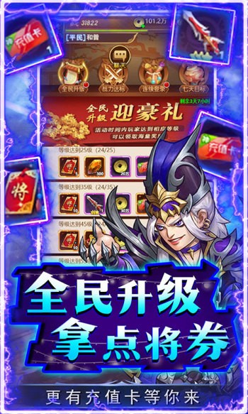 雷霆英雄红包版 v1.0.0