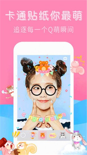 可甜萌颜相机  v1.0.3