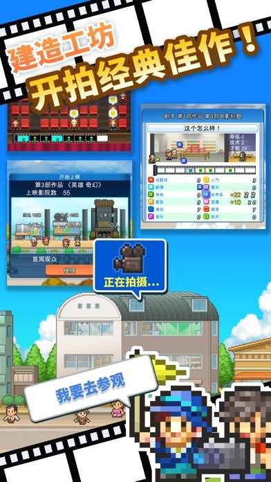 电影工坊物语无限金币汉化版 v1.3.2
