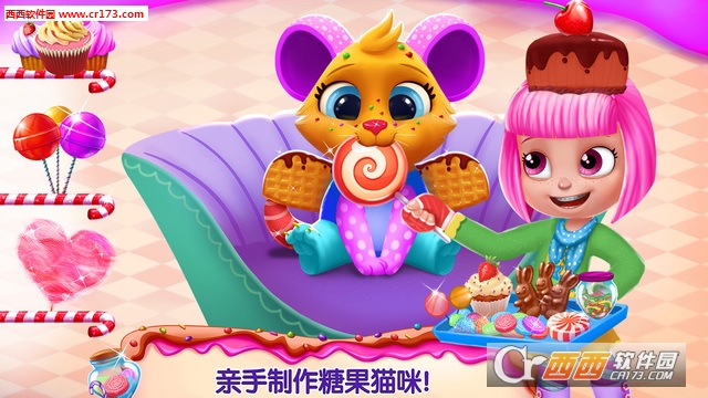 巧克力糖果派对最新版截图2