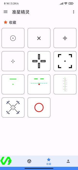 准星助手 v1.0