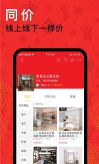 秒派  v1.2