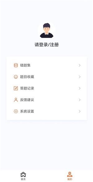 监理工程师新题库 v1.0.0