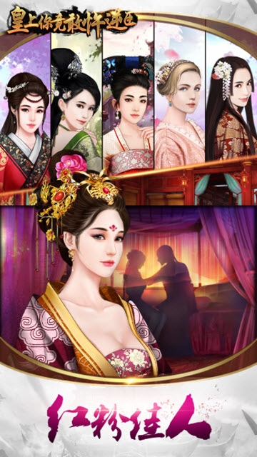 皇上你竟敢忤逆臣 皇上你竟敢忤逆臣