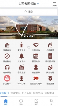 晋图e家 v2.0.5
