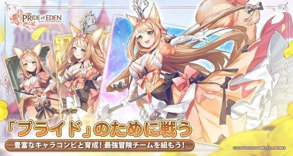 Red: Pride of Eden 日服下载 v3.0.5