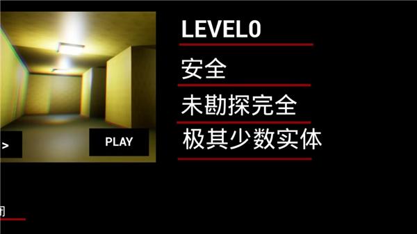 打开后室2原版  v1.0