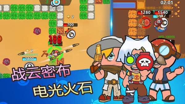 弹丸大乱斗 v1.0