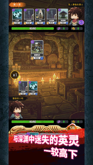 深渊旅途游戏安卓版（Journey Of The Abyss）图片1