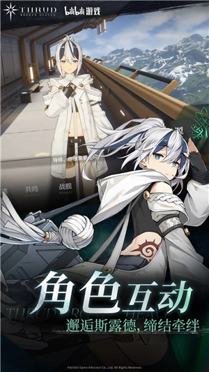 斯露德官服下载