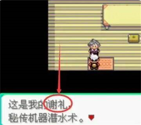 口袋妖怪漆黑的魅影手机版