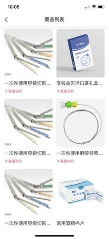 医械超市  v2.0.5
