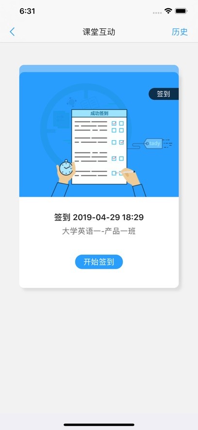U校园学生版  V 2.5.91