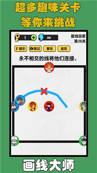 画线大师小游戏  v4.1